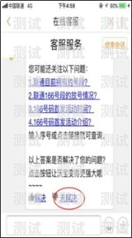 聯(lián)通電話(huà)機(jī)器人——提升客戶(hù)服務(wù)的智能助手聯(lián)通電話(huà)機(jī)器人安裝教程
