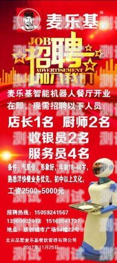 朝陽市電話機器人招聘朝陽市電話機器人招聘信息