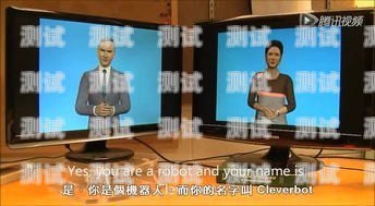 電話機器人的奇妙對話電話機器人對話搞笑片段視頻