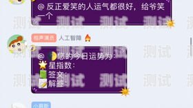 電話機器人的奇妙對話電話機器人對話搞笑片段視頻