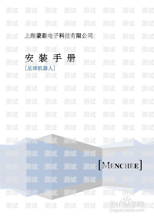 在網線上安裝電話機器人的詳細指南網線上怎么裝電話機器人視頻