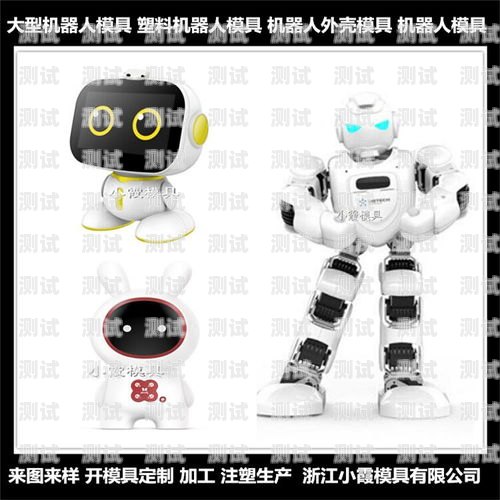 臺州電話機器人廠家有哪些臺州電話機器人廠家有哪些品牌