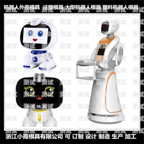 臺州電話機器人廠家有哪些臺州電話機器人廠家有哪些品牌