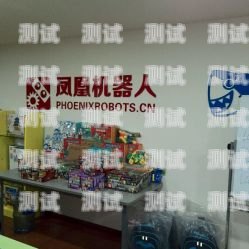 揭秘鳳凰的電話機器人背后的真相鳳凰機器人簡介介紹