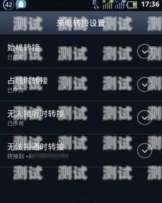 電話機器人呼叫轉(zhuǎn)移設(shè)置指南電話機器人呼叫轉(zhuǎn)移設(shè)置方法