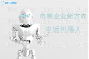 福州電話機器人——未來通訊的新趨勢福州電話亭
