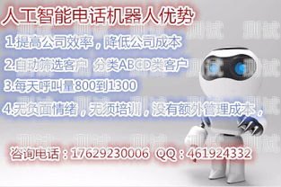 徐州電話機器人效果如何電話機器人廠家