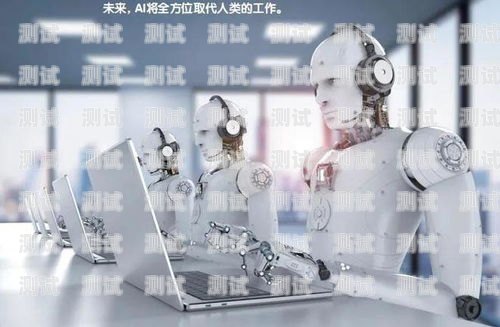 遼寧秒客來電話機器人——提升效率的智能助手遼寧秒客來電話機器人客服電話