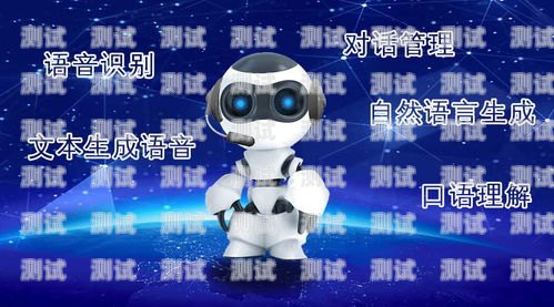 外呼電話機器人，是福還是禍？智能電話外呼機器人