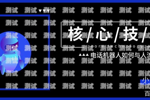德州市電話機(jī)器人廠家，引領(lǐng)智能通信新時(shí)代德州市電話機(jī)器人廠家有哪些