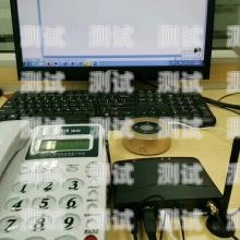 手機如何使用電話機器人系統電話機器人系統怎么用手機控制