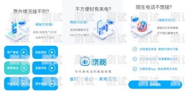 智能助手，騷擾電話機器人幫我接騷擾電話機器人幫我接電話