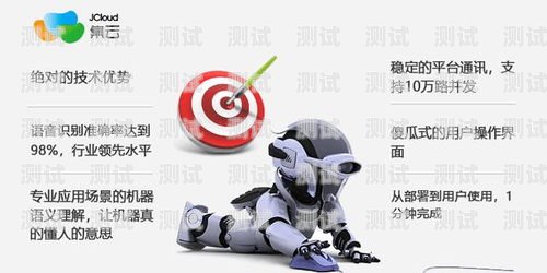 紹興云呼電話機器人市價云呼智能電銷機器人