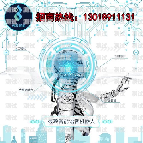 探索彼聆電話機(jī)器人——高效智能的溝通伙伴