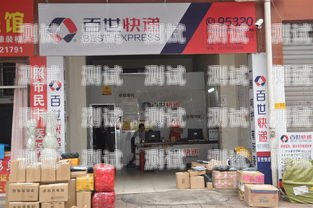 百世快遞電話機器人，提升服務效率的創新之舉百世快遞電話機器人怎么用