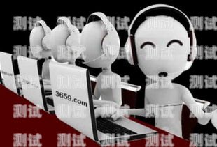 人工電話機器人——提升客戶服務的新利器人工電話機器人怎么樣設置