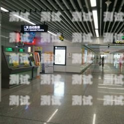 南寧地鐵電話機器人使用指南南寧地鐵自動售票機