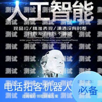 南平電話機(jī)器人系統(tǒng)招聘南平電話機(jī)器人系統(tǒng)招聘信息