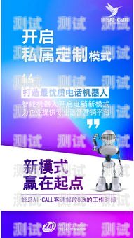 南昌電銷電話機器人——提升銷售效率的利器電話機器人電銷系統