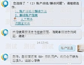 騰訊電話機器人轉人工服務，提升客戶體驗的關鍵騰訊電話機器人轉人工服務怎么轉