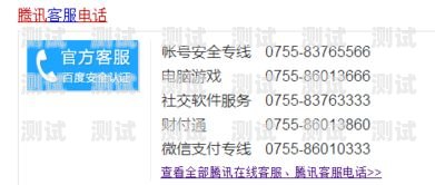 騰訊電話機器人轉人工服務，提升客戶體驗的關鍵騰訊電話機器人轉人工服務怎么轉