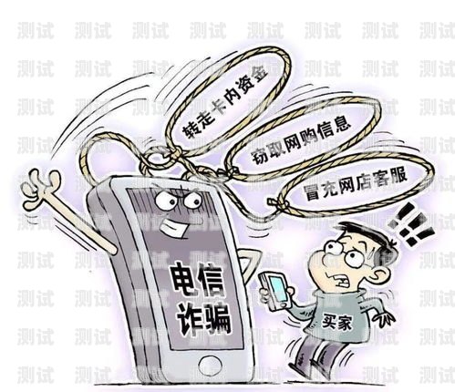 防范詐騙，保護財產安全詐騙電話機器人回訪話術怎么說