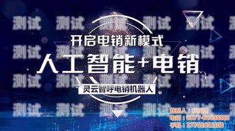 呂梁探意電話機器人招聘開啟，共創智能未來！呂梁探意電話機器人招聘信息