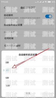 手機電話機器人——自動接聽的未來助手手機電話機器人自動接聽怎么設置