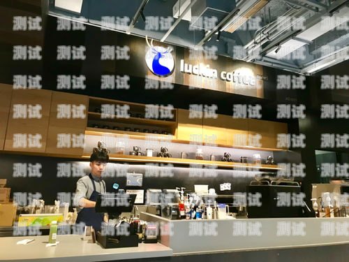 瑞幸門店的電話機器人，提高效率還是引發(fā)爭議？瑞幸咖啡機器人