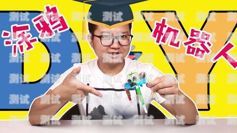 打造復(fù)古電話機(jī)器人，DIY 視頻制作指南如何自制復(fù)古電話機(jī)器人視頻教程