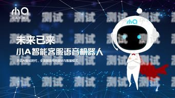 哈爾濱 AI 智能電話機器人廠家，創新引領未來哈爾濱ai智能電話機器人廠家地址