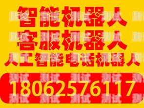 中山電銷電話機器人招聘，開啟智能銷售新時代中山電銷電話機器人招聘信息