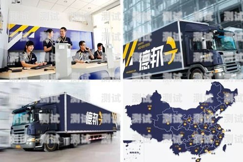 德邦物流客服電話機器人——提升服務效率的新利器德邦客服電話是機器人嗎