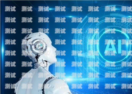 福建 AI 電話機器人穩定嗎？福建ai電話機器人穩定嗎安全嗎