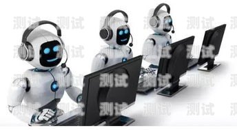 福建 AI 電話機器人穩定嗎？福建ai電話機器人穩定嗎安全嗎