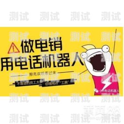 新余電話機器人服務熱線，智能時代的貼心助手新余電話機器人服務熱線號碼