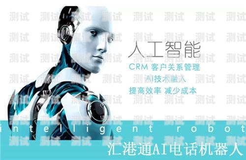 揭秘助貸行業的電話機器人貸款機器人電話