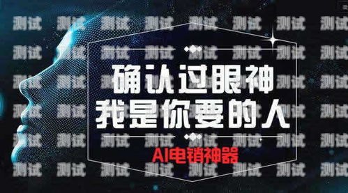 電話機器人利潤大揭秘電話機器人利潤有多大啊知乎