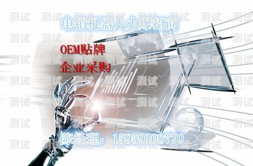 廈門電銷電話機器人功能廈門智能電銷機器人