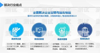 南京智能電話機器人哪家強？南京電銷機器人