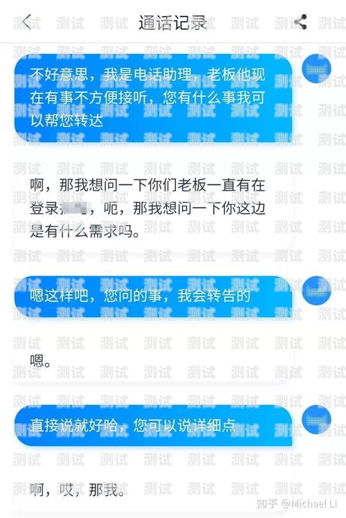 AI 語音電話機器人的成功應用與案例分析ai語音電話機器人案例分析報告