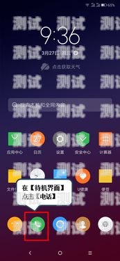 電話機器人接聽功能設置指南如何設置電話機器人接聽功能呢