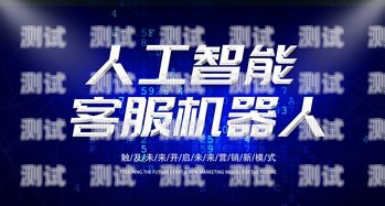 百應(yīng)智能電話機(jī)器人——未來(lái)客服的新趨勢(shì)百應(yīng)智能電話機(jī)器人客服電話