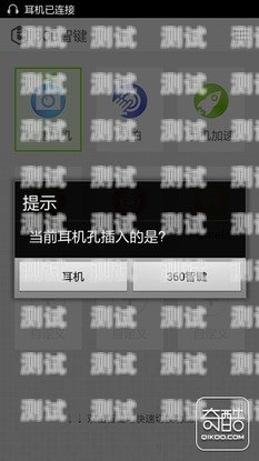 智能通訊助手，能發短訊的電話機器人能發短訊的電話機器人軟件