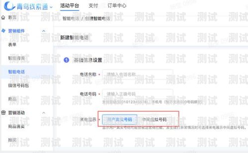 電話機器人抖音怎么設置電話機器人抖音怎么設置的