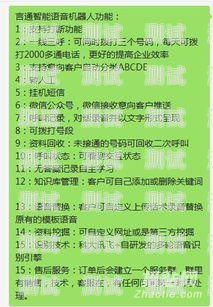 電話機器人專家簡歷電話機器人專家簡歷怎么寫好