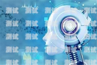 探索 AI 智能語音電話機器人加盟的無限商機ai智能語音機器人電銷