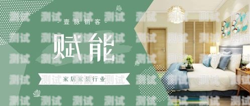 家裝 AI 電話機器人招商，引領家居行業變革的新機遇電話營銷裝修機器人