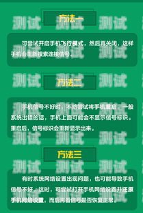 電話機器人接聽說信號不好的解決方法電話機器人接聽說信號不好怎么回事