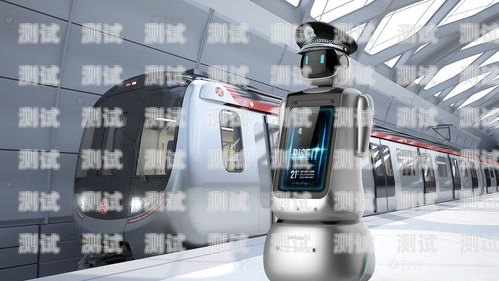 梅州地鐵防水電話機器人，保障地鐵安全的創新科技